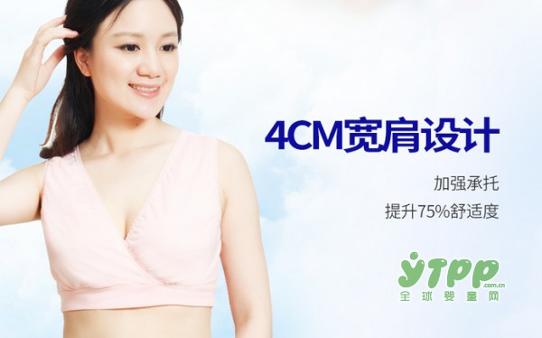 贝莱康孕产妇哺乳文胸 一款月子期妈妈们常备的内衣