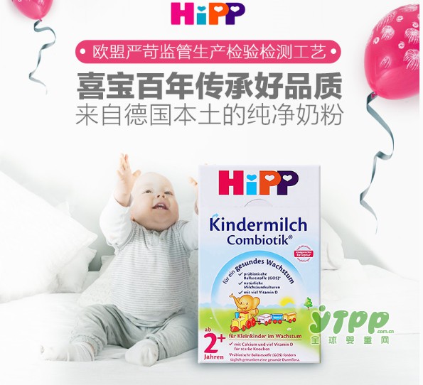 HiPP德国喜宝有机益生菌奶粉  天然有机牧场  宝宝成长好助力