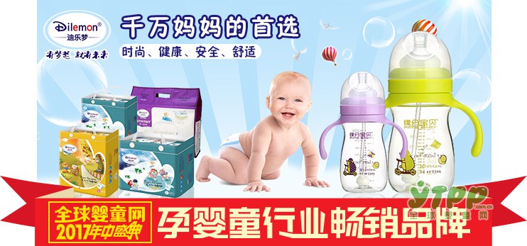 恭贺：迪乐梦纸尿裤品牌入围2017中国婴幼儿纸尿裤行业畅销品牌榜