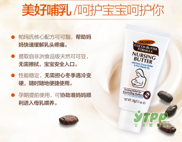 在哺乳期如何才能缓解乳头疼痛  帕玛氏来告诉你