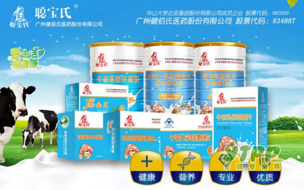 2017孕婴童食品行业畅销品牌榜——聪宝氏成功入围啦