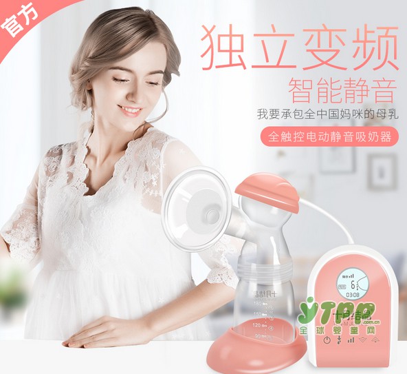 十月结晶静音吸乳器 专为中国产后妈咪而设计