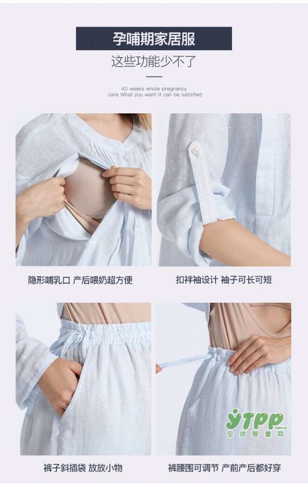 夏季月子服怎么选 孕期、产后必备月子服