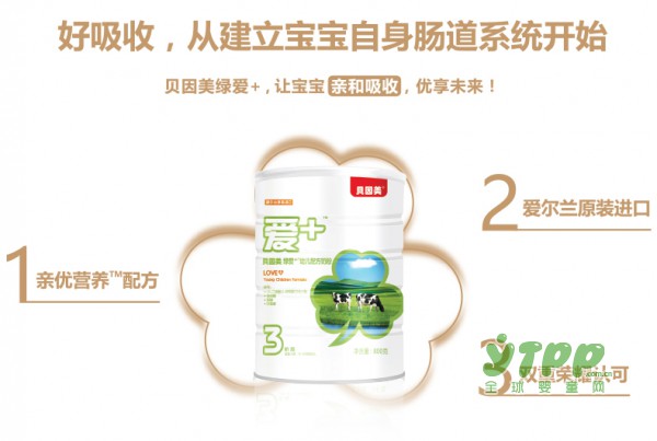 贝因美绿爱+幼儿配方奶粉  亲优营养配方 一重亲和•双重优化
