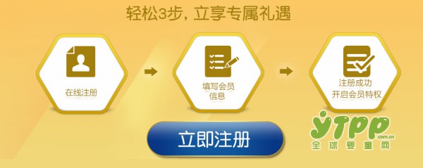 美赞臣奶粉新妈注册入会招募开始啦 新妈尊享特权 首购价39元起