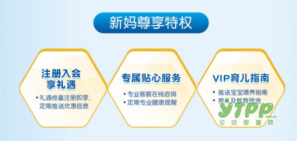 美赞臣奶粉新妈注册入会招募开始啦 新妈尊享特权 首购价39元起