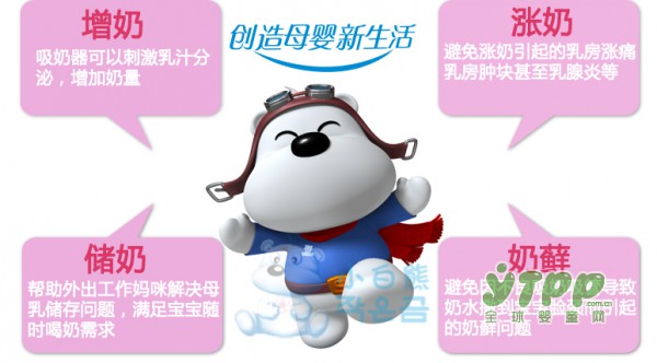 小白熊蝶悦手动吸奶器 创造母婴新生活