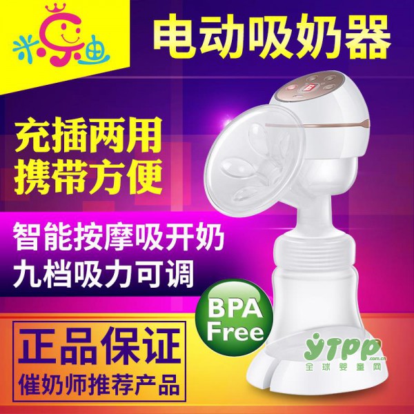 上班族妈妈的最佳选择 米乐迪电动吸奶器