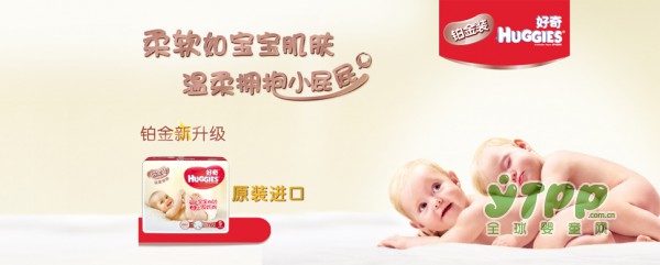 什么牌子的纸尿裤好？好奇具有140年历史的好品牌