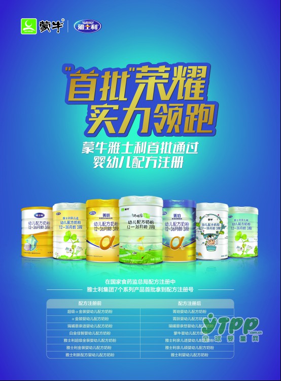 雅士利首批通过婴幼儿奶粉注册  实力领跑