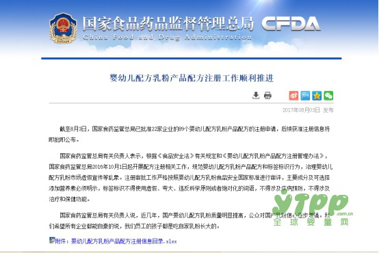 飞鹤乳业三个系列获得首批通过配方注册   市场格局有望进一步重塑