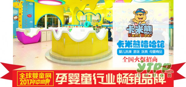 2017中国婴幼儿用品行业畅销品牌榜入围品牌： 维尼宝贝游泳池