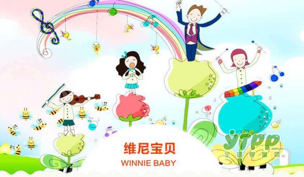 2017中国婴幼儿用品行业畅销品牌榜入围品牌： 维尼宝贝游泳池