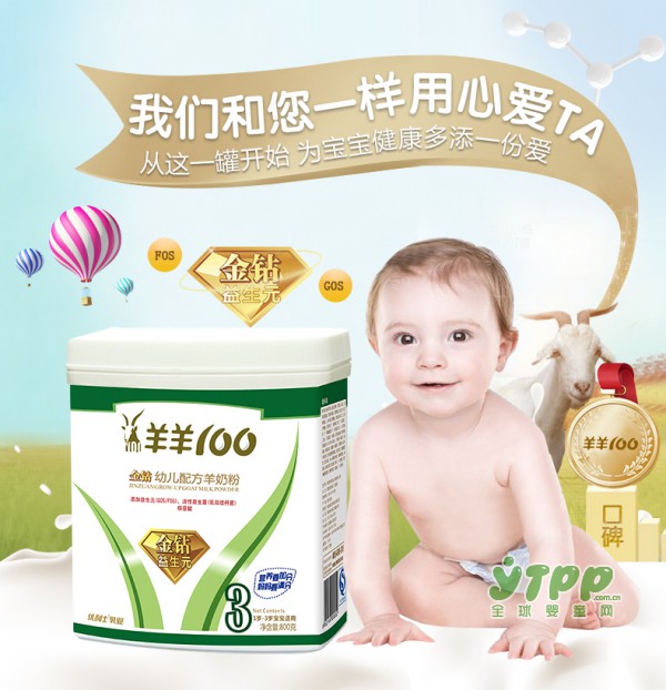 宝宝乳糖不耐受怎么办  羊羊100益生元羊奶粉 给宝宝全面的营养