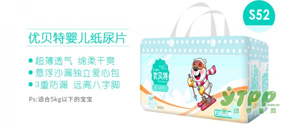 2017年第七届孕婴童产品博览盛大开幕 优贝特纸尿裤诚邀您的光临！
