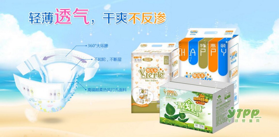 怡儿乐纸尿裤7月战果累累  成功签约山东、广西经销商
