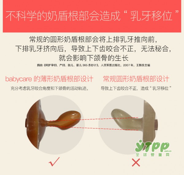 宝贝出牙期烦躁不安怎么办  别担心，让它来帮您安抚宝贝