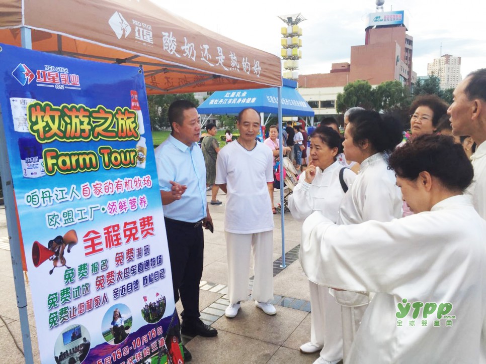 红星乳业助力 --- 提高全民体质 营造健康生活