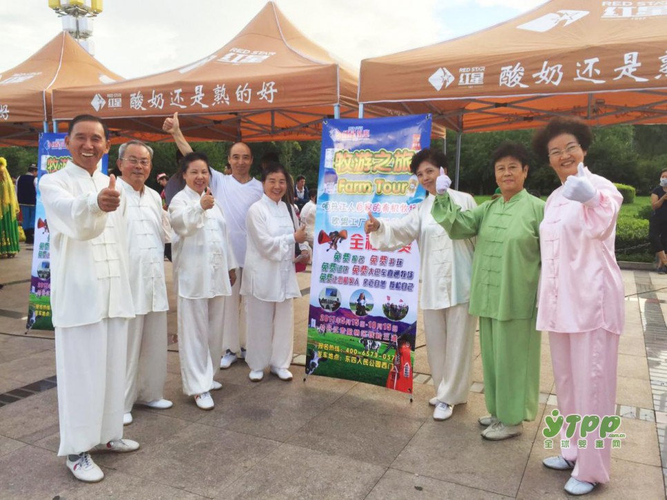 红星乳业助力 --- 提高全民体质 营造健康生活