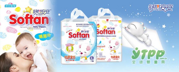 舒心安安纸尿裤高端品牌纸尿裤 妈妈们省心的选择
