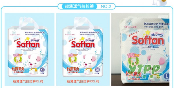 舒心安安纸尿裤高端品牌纸尿裤 妈妈们省心的选择