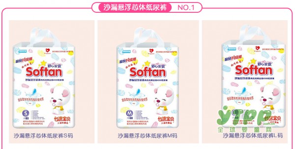 舒心安安纸尿裤高端品牌纸尿裤 妈妈们省心的选择