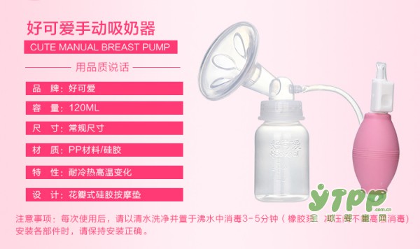 好可爱手动吸奶器 高效安全 哺乳妈妈的必备神器