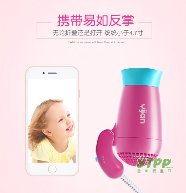 易简迷你吹风机 小身材大风度 儿童呵护型电吹风