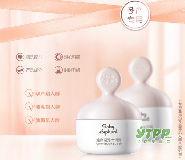 红色小象保湿水一抹莹润 挚美应“孕”而生