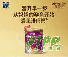 爱思诺孕妇奶粉：营养早一步 从妈妈的孕期开始