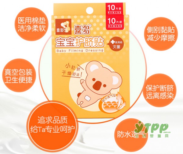 喜多婴儿护脐 一贴防感染关爱宝宝健康