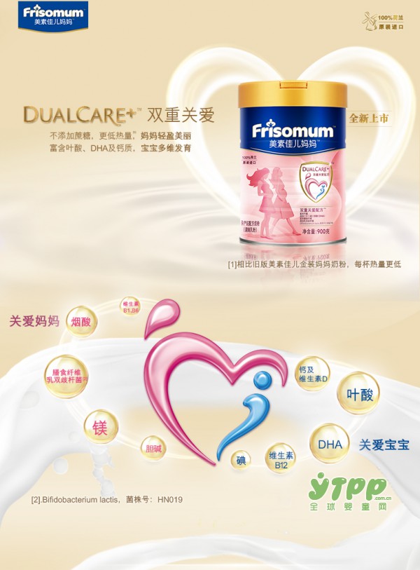 明星怀孕还那么美 美素佳儿孕产妈妈奶粉 给孕妈妈全程的关爱