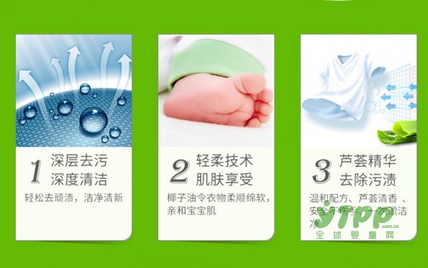 为了宝宝健康：婴幼儿洗衣液购买需谨慎