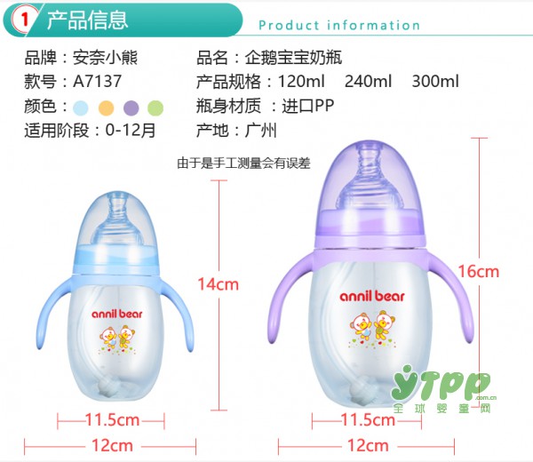 安奈小熊奶瓶 宝妈们的口碑之选 宝宝的专属定制