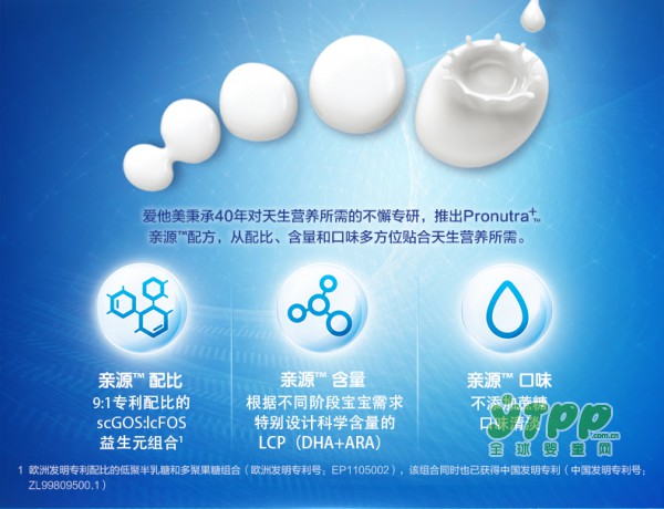 Aptamil爱他美幼儿配方奶粉  亲源配方  贴合宝宝天生营养需求