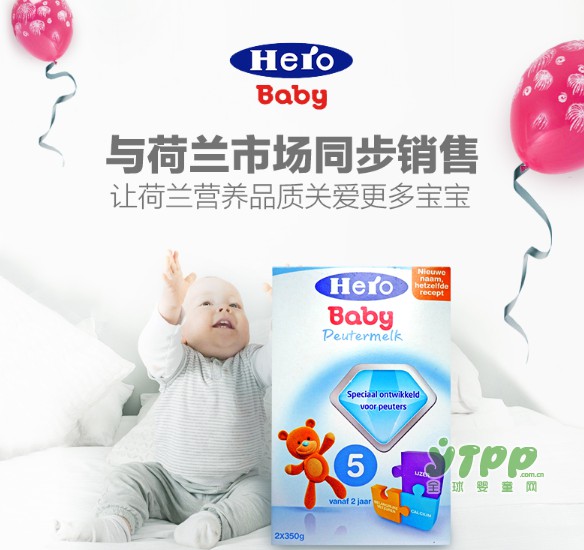 Herobaby天赋力婴儿配方奶粉  让安全品质关爱更多宝宝