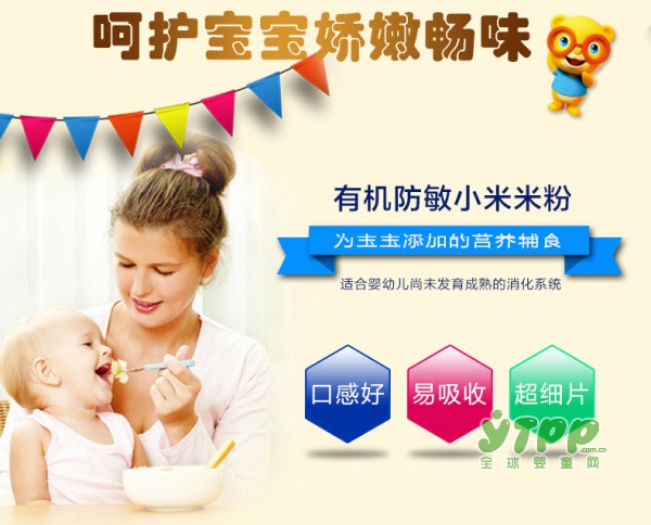 优儿乐婴幼儿营养小米米粉   为宝宝的营养添加活力