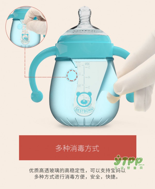贝适邦新生儿奶瓶 极具创新设计 永远走在时尚的尖峰