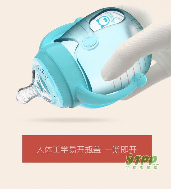 贝适邦新生儿奶瓶 极具创新设计 永远走在时尚的尖峰