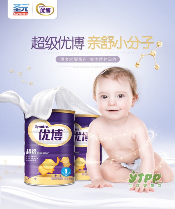 圣元优博适度水解奶粉  亲舒小分子  关注宝宝营养好吸收