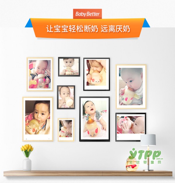 厌奶克星 断奶优先 Babybetter新生儿超宽口径抗菌感温奶瓶