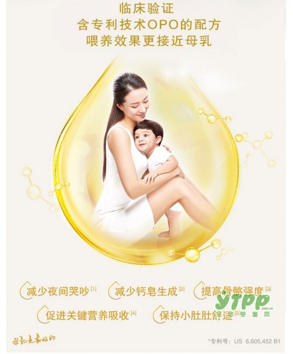 惠氏启赋奶粉凝聚科学配方 突破性OPO营养   成为衔接母乳的不二之选