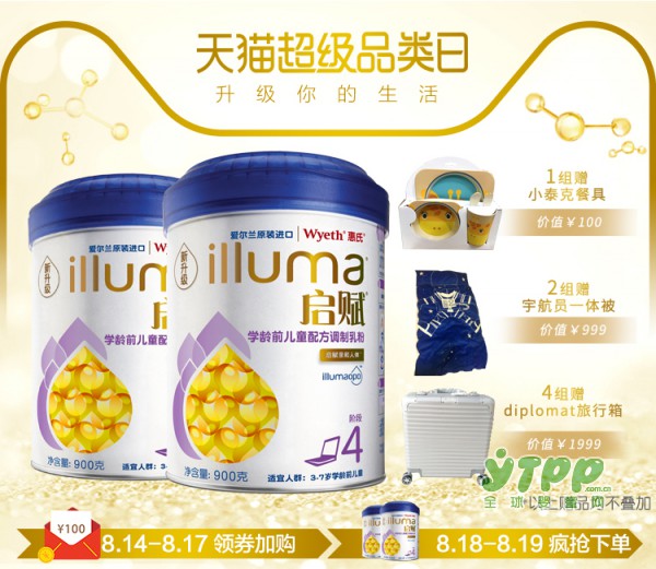 中国6个月母乳喂养率有点低   惠氏启赋奶粉接近母乳营养好选择