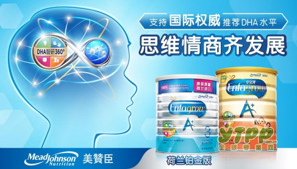美赞臣奶粉坚持良心生产  赢得新生代妈妈们的信赖