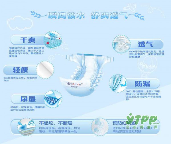 迪乐梦四季呵护纸尿裤系列 瞬间锁水 舒爽透气 给宝宝最舒心的体验