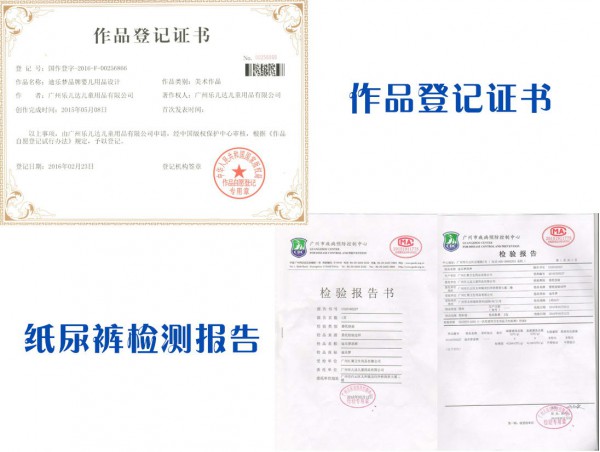 迪乐梦四季呵护纸尿裤系列 瞬间锁水 舒爽透气 给宝宝最舒心的体验