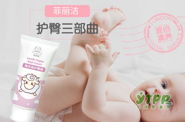 宝宝红屁屁反反复复怎么办 菲丽洁绵羊油护臀膏来帮你