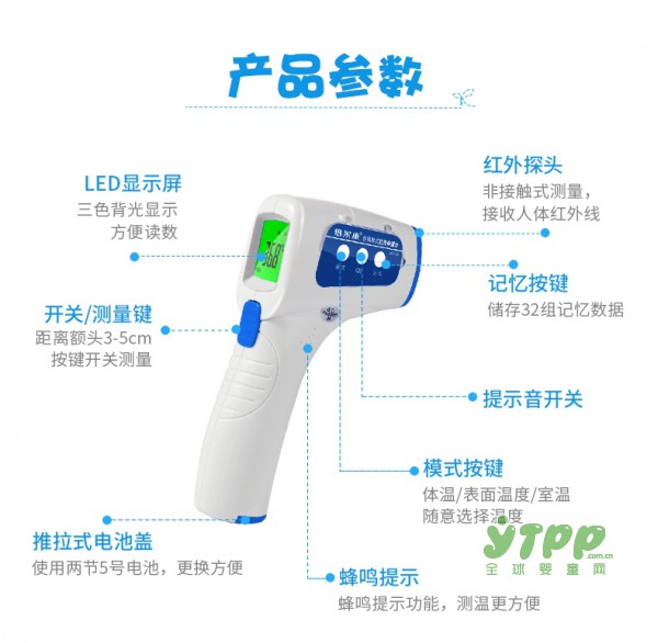 宝贝发烧不肯量体温怎么办  倍尔康温度计一秒轻松测温