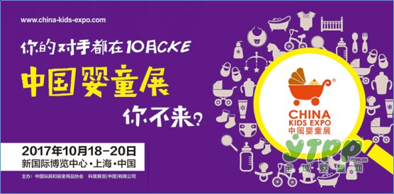 bobo携手CKE中国婴童展：打造国际一流的中国品牌