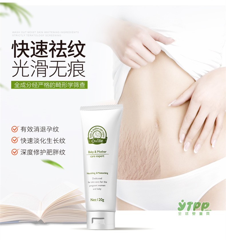 欧维尔除妊娠期纹修护霜   让辣妈的小蛮腰更迷人